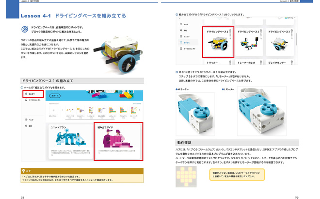book_spread_spike-prime_01_07.jpg