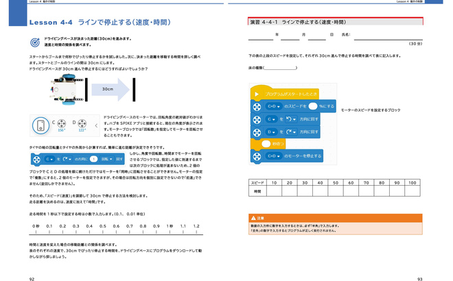book_spread_spike-prime_01_08.jpg