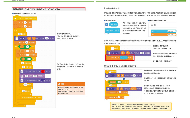 book_spread_spike-prime_01_17.jpg