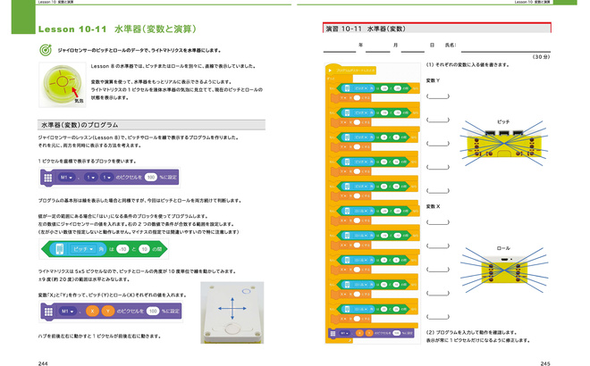 book_spread_spike-prime_01_19.jpg