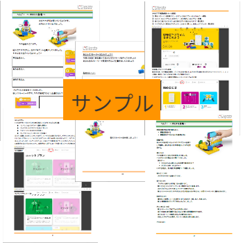 SPIKEワークシート