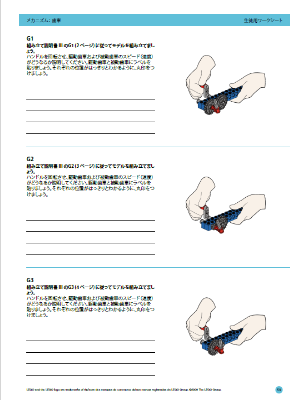 生徒用ワークシート