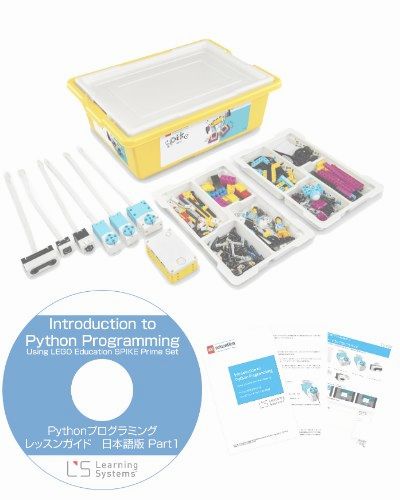 SPIKEプライムホームラーニングセット