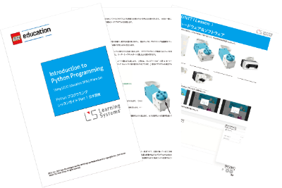 PythonプログラミングレッスンガイドPart1