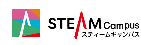 STEAM Campus(スティームキャンパス)