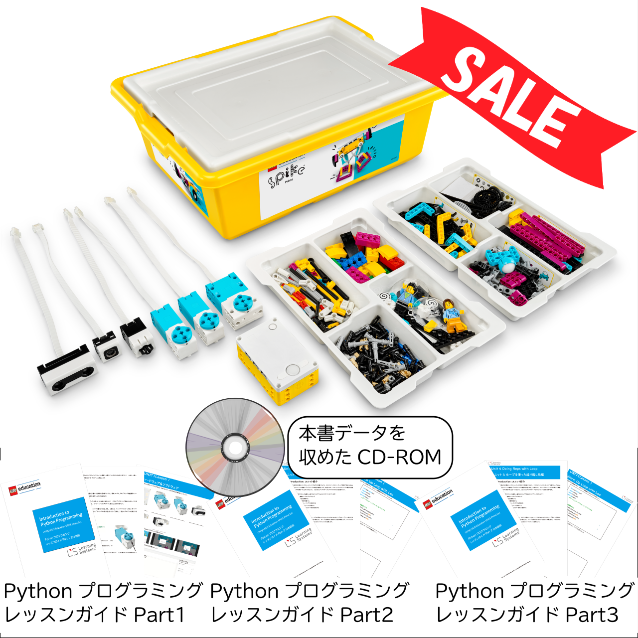 SPIKEプライムPythonプログラミングレッスンガイドセット3