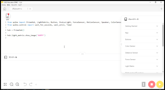 Pyrhonプログラム作成画面