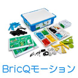 ロボット・プログラミング教材