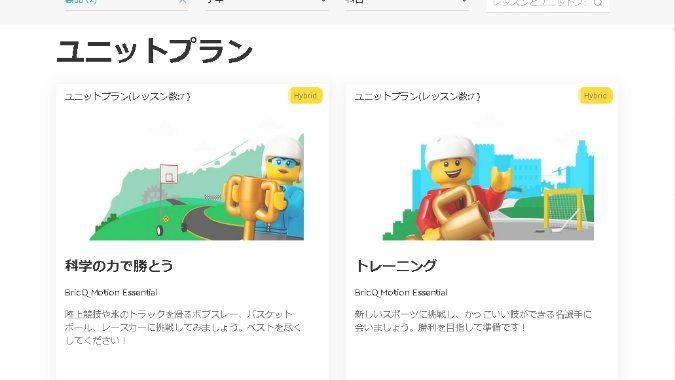 ユニットプラン