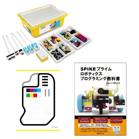 SP45678GM SPIKEプライム＋ロボティクスプログラミング教科書＋トレーニングマットセット