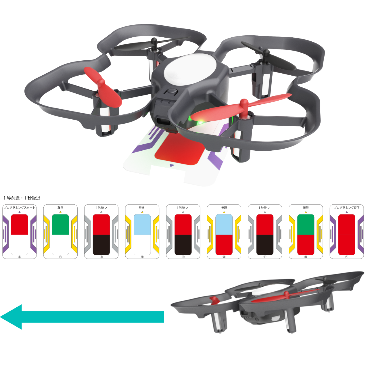 コーディングドローン　カードコーディング